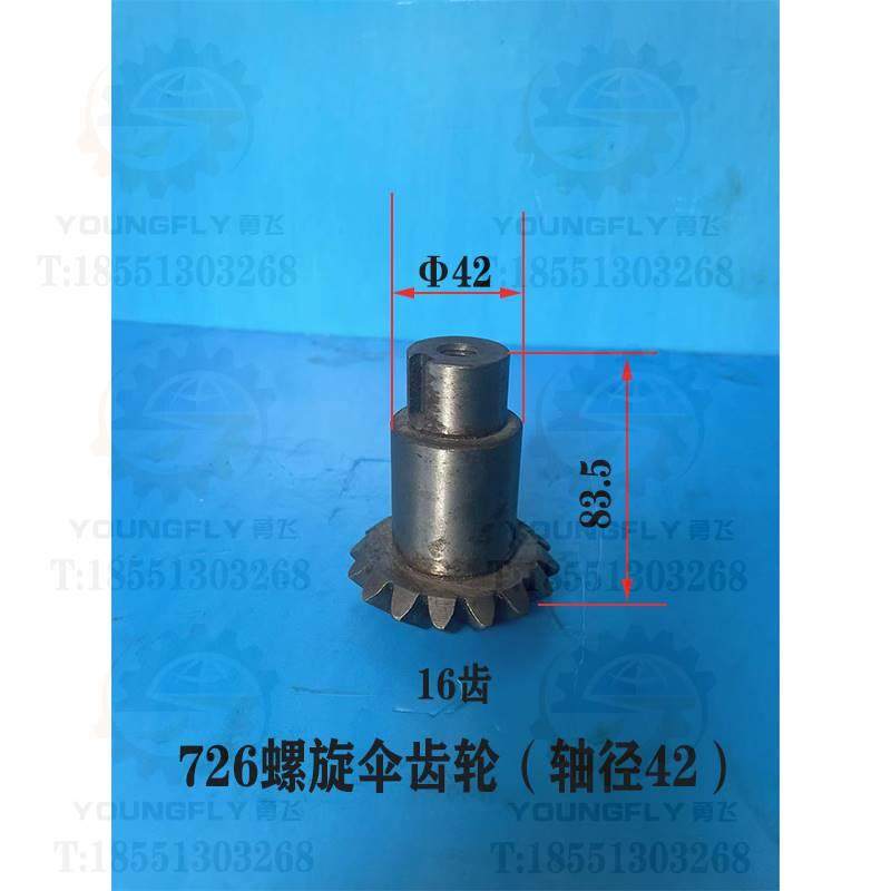 京 南通X52K X503北2立式铣床中心挂脚螺旋伞齿轮Z18/16 L83.5车,淘宝优惠券,粉丝福利购,淘宝优惠卷