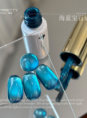 26年蓝色猫眼甲油胶爆闪流行色海蓝宝石玻璃珠猫眼胶美甲店用显白