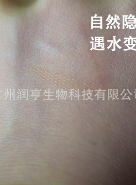 卷筒蕾丝双眼皮贴遇水变粉色爱心