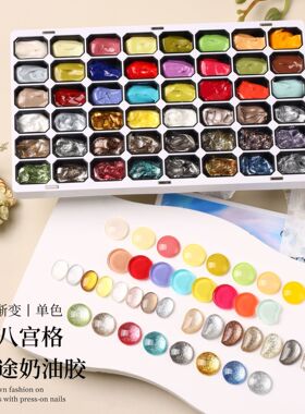 新款美甲四十八宫格素材胶九宫格拍拍胶亮片纯色渐变甲油胶高饱和