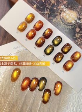 阿波罗金光猫眼指甲油胶2026年新款爆闪玻璃珠显白美甲店专用套装
