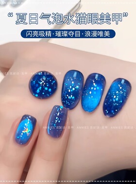 恩妮诗特调气泡水玻璃珠猫眼指甲油胶新品爆闪百搭晶石猫眼美甲胶