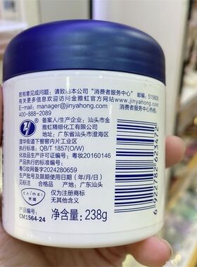 采媚凡士林润肤霜面霜护脸霜秋冬季滋润防冻防干裂护肤霜