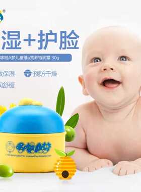 包邮正品哆啦A梦小蜜罐保湿