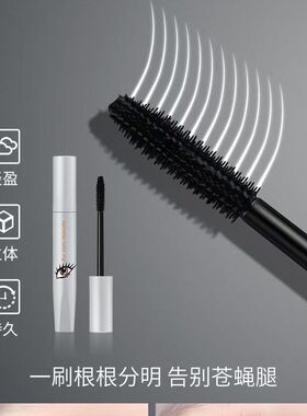雅邦密魅大眼睫毛膏