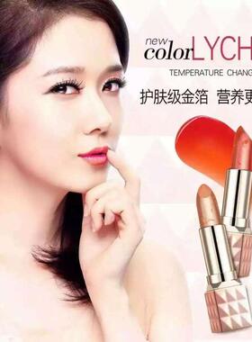 包邮果冻口红持久保湿变色润唇膏