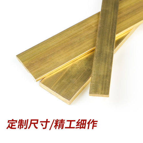 H59 黄铜方棒 黄铜排 黄铜板 黄铜扁条 黄铜方条 实心黄铜 可零切 - 图1