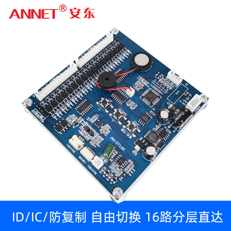 电梯分层IC控制器16层分层ID刷卡器电梯轿厢外呼刷卡器梯控门禁机-图0