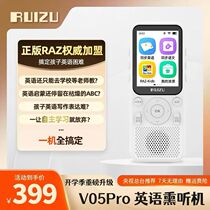 Sharp Group V05Pro Hearing Treasure English Pocket Learning Machine Grinding Ear God Instrumental RAZ graded reading language Read more