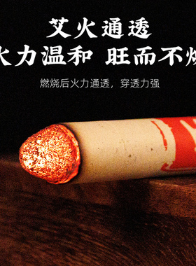 高品质！古法石磨艾绒条灸感柔和