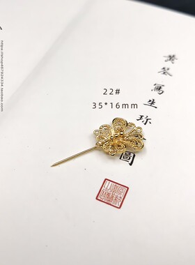 diy娃用主体莲花蝴蝶步摇发簪