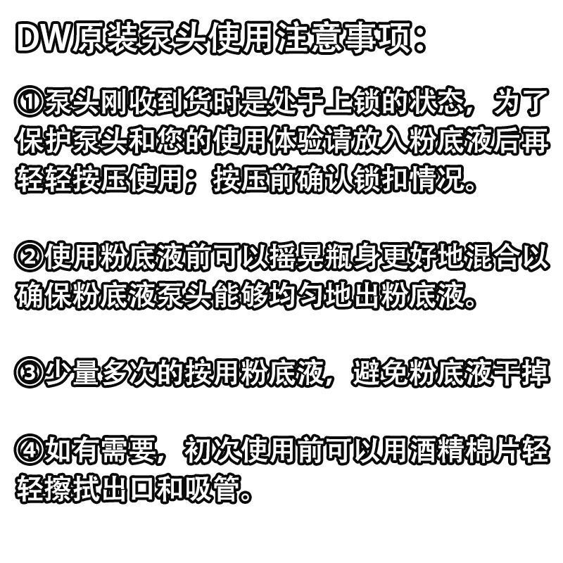 雅诗粉底液兰黛真空泵头 泵头 原装专柜专用按压头压嘴压泵压头 - 图1