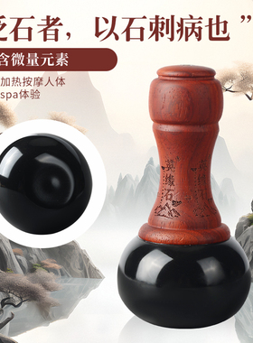 英缘石砭石温灸仪按摩能量石