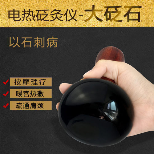 2025新款家用美容温灸热敷按摩球太极艾灸罐家用红外通阳美容仪 - 图1