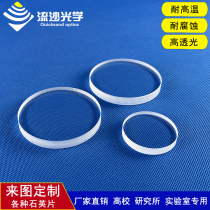 Deep ultraviolet optical quartz wafer diameter 10 * 0 5 1mm Spot JGS1 High temperature resistant to corrosion quartz glass sheet