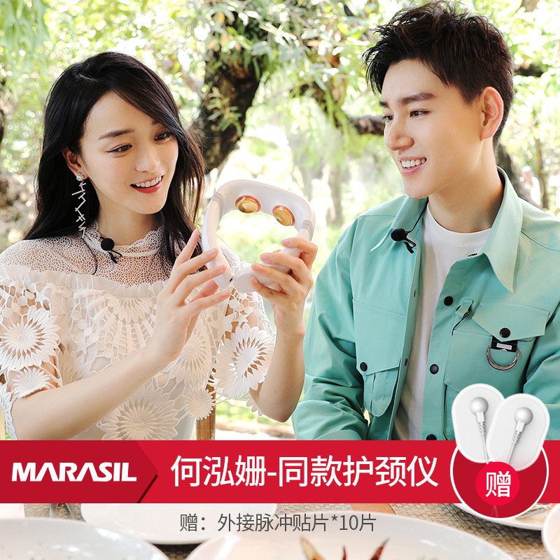 玛瑞莎marasil颈椎按摩器护颈仪颈部按摩仪肩颈热敷舒缓,淘宝优惠券,粉丝福利购,淘宝优惠卷