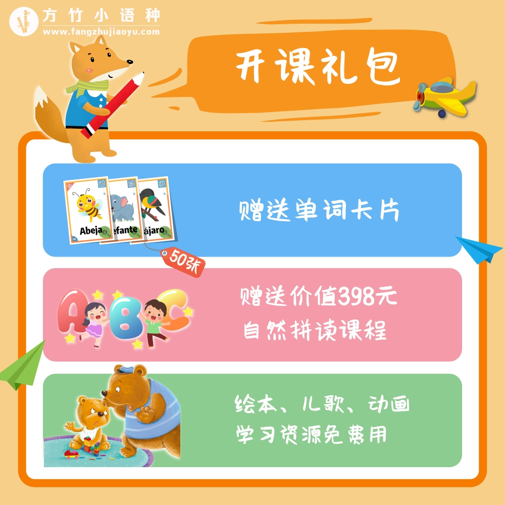 【西语】少儿西语启蒙Colega西班牙语入门儿童西语西班牙语快乐学 - 图2