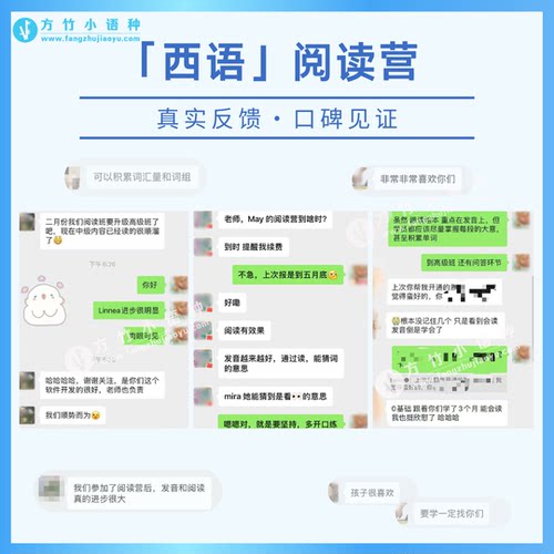 【西语阅读营】儿童绘本电子书 跟读打卡 西语发音训练 自然拼读 - 图1