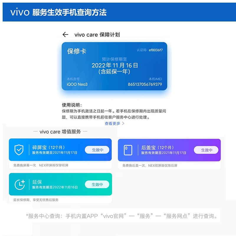 vivo碎屏险x90pro+官方碎屏宝iqoo意外保xflip延保xflod2vivocare