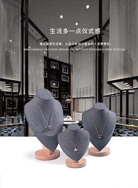 实木珠宝项链展示架模特脖子人像