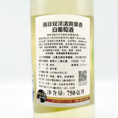 南非双洋清爽果香干白葡萄酒TWO OCEANS整箱进口红酒6支装750ml - 图2