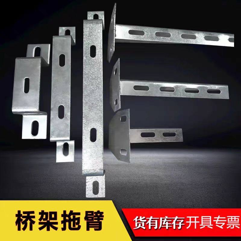 电缆桥架焊接托臂支架镀锌架桥架线槽托臂靠墙水平安装可定制支架,淘宝优惠券,粉丝福利购,淘宝优惠卷