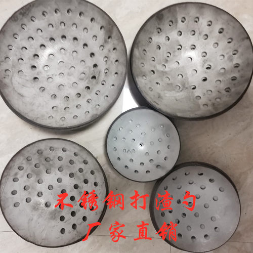 不锈钢打渣勺铝渣漏勺压铸机捞渣勺铝水扒渣勺捞铝渣勺压铸机配件 - 图0