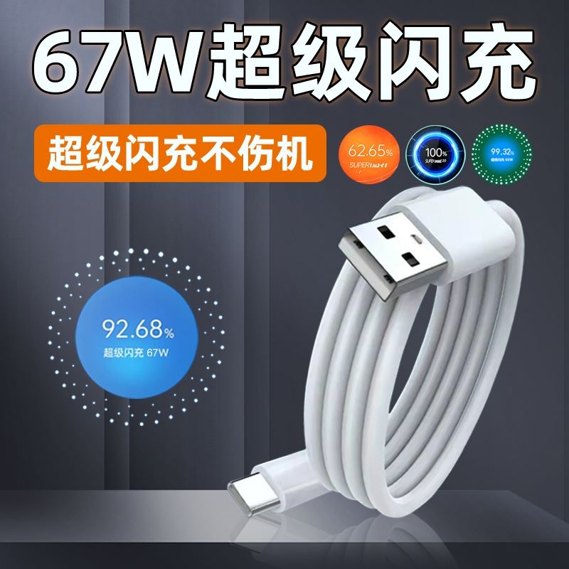 原装适用oppo充电器A1pro正品opρoa1pro闪充数据线5G0pp0ppoA电源器PHQ110opooa快充opa手机typec泰普 - 图0