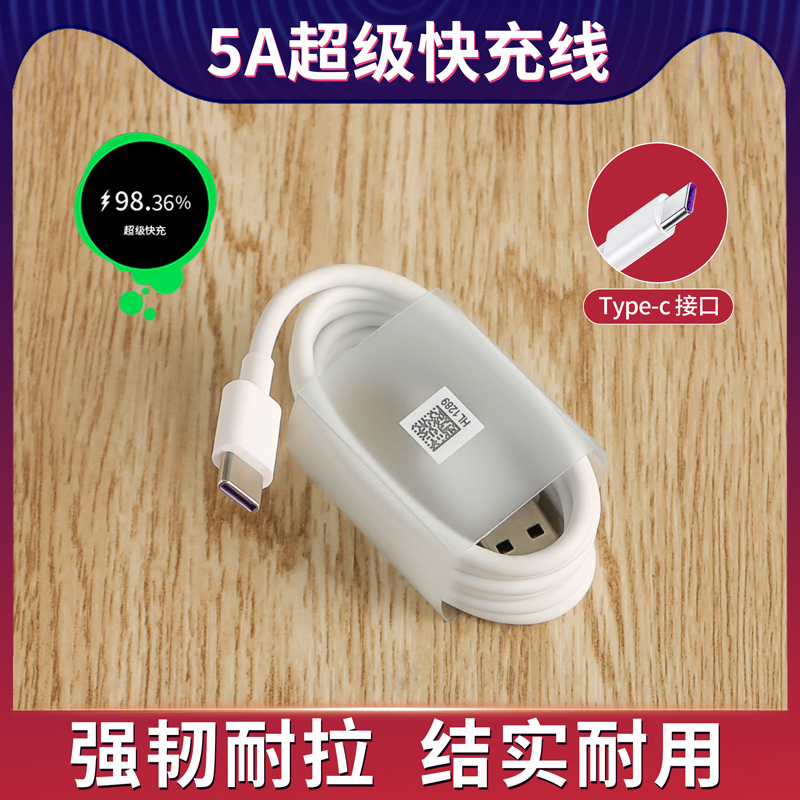 适用于华为Mate20充电器22.5W超级快充mate20pro5G手机40W充电器mate20X充电头5A快充充电器加长2米线 - 图1