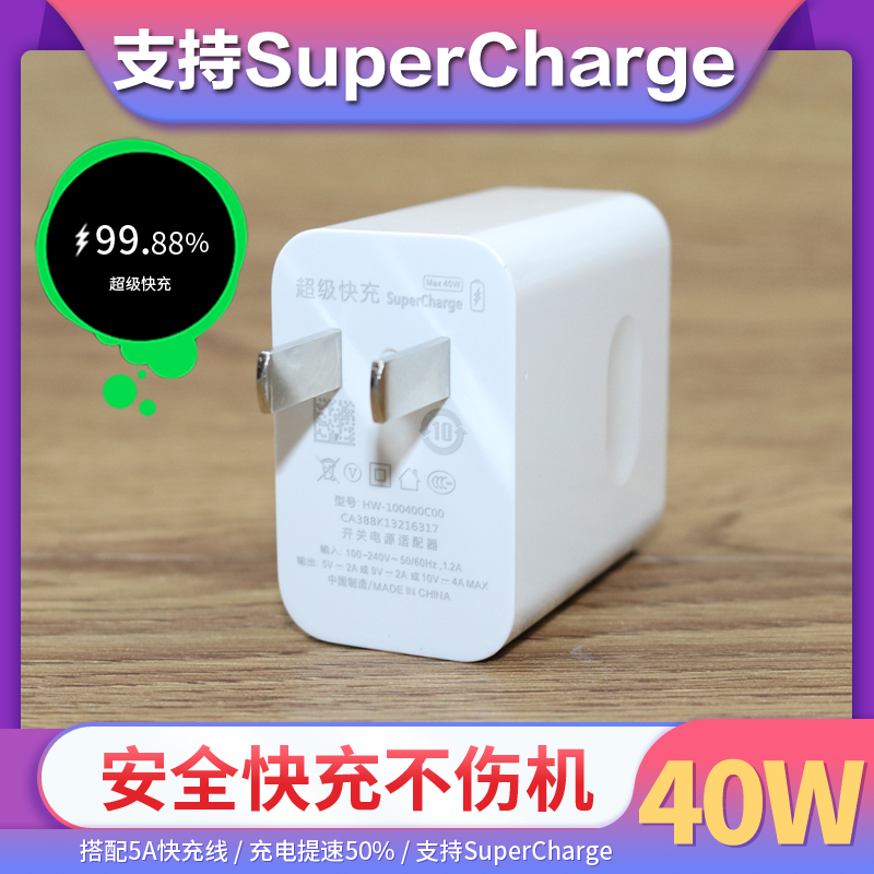 适用华为Mate30充电器40W超级快充mate30pro5G手机充电器mate30充电头5A鸿蒙快充mate30epro充电器2米线 - 图1