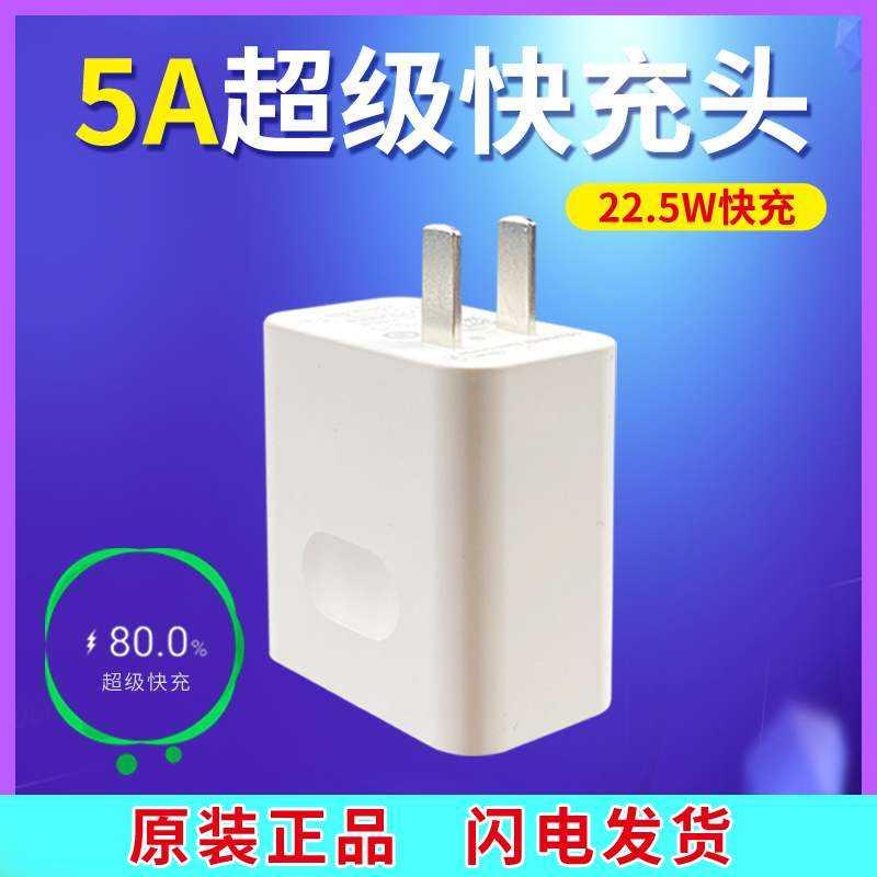 适用华为mate30pro充电器mata30超级快充mt30数据线m30por插头40w - 图1