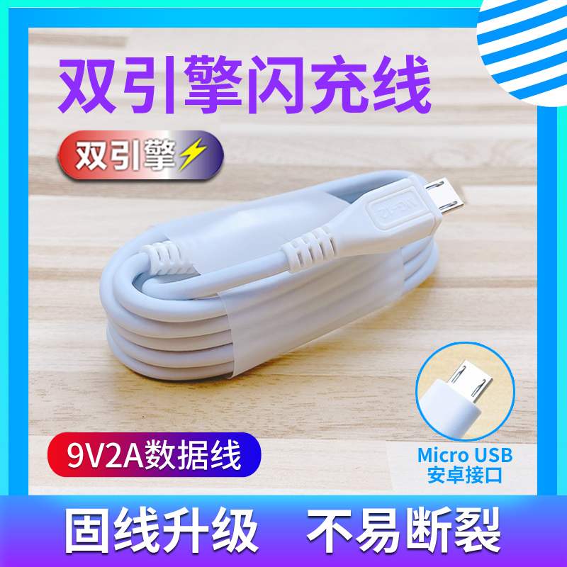 适用v i v oz5i充电器VIVOZ5i闪充voz5i双引擎V1941A数据线18瓦9v - 图0