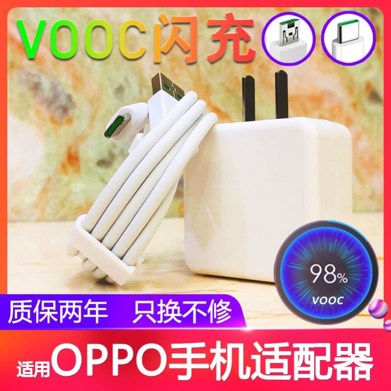 适用于0ppor11s原装正品oppr11s充电器oppor11插头opor11st充电线opper11快速冲0pp0A长op0r11s数据线OPr11s - 图1