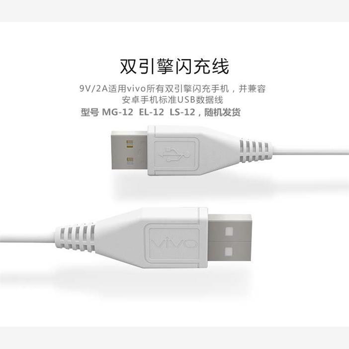 适用vivox21充电器vovix21A闪充v0iv维沃vox21叉viv数据线x21t头 - 图2