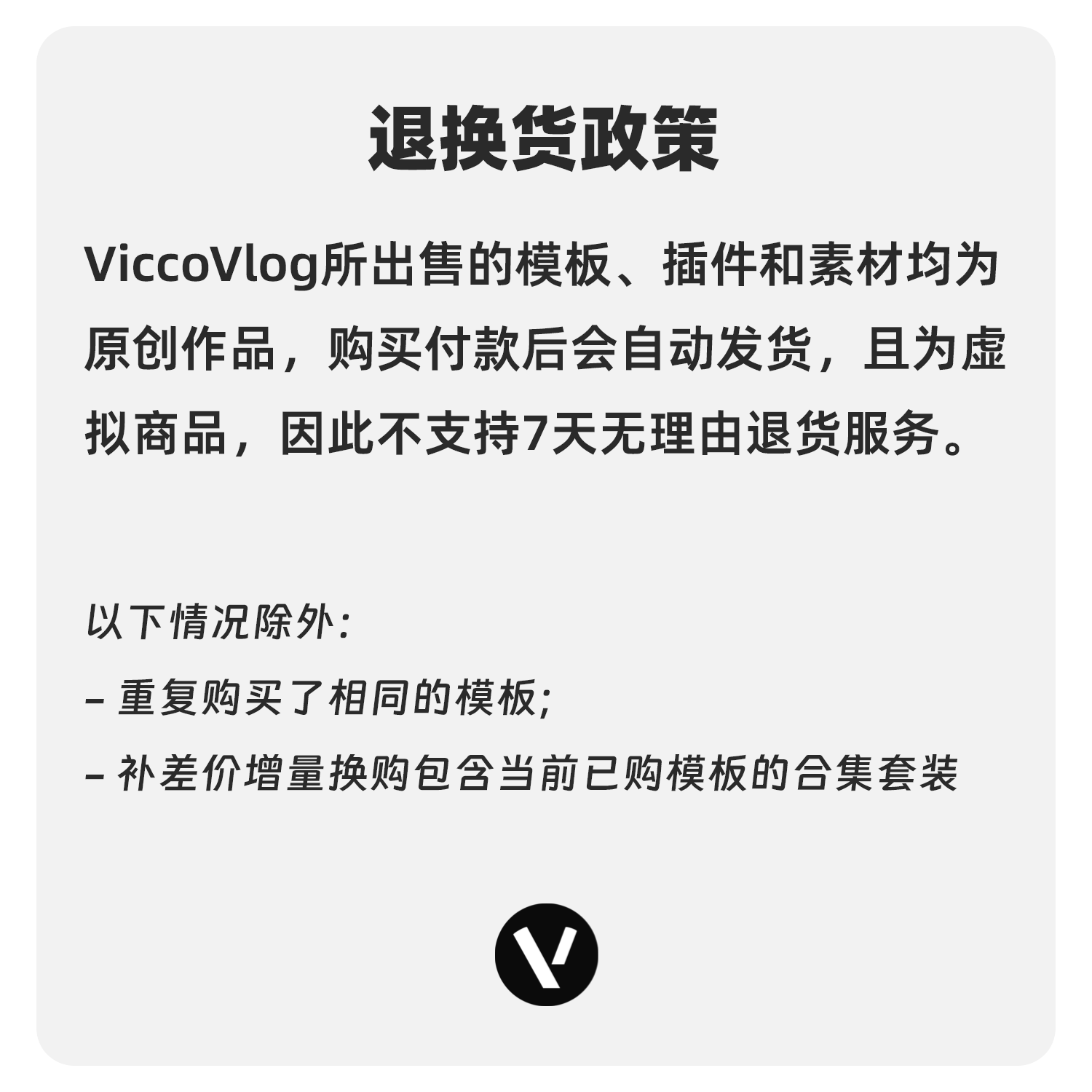 ViccoVlog 达芬奇 创新标题模板 Innovation Titles - 图1
