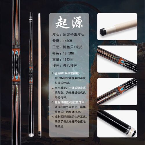fury威利兵主系列台球杆大头中式黑八桌球杆威力永恒苍穹火云起源 - 图1