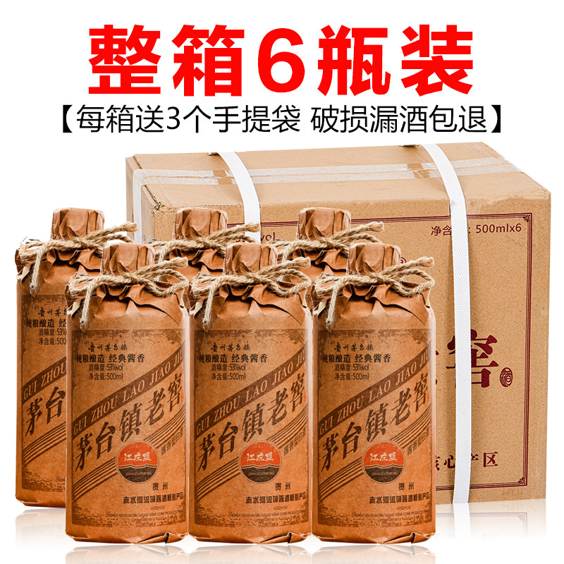 贵州酱香型陈酿老窖酒53度粮食高度试饮高粱酒水白酒单瓶装500ml - 图2