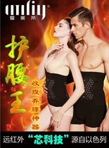 Love Melet 5534 waist seal far infrared negative ion waist protector king to collect stomach thin belly and postpartum