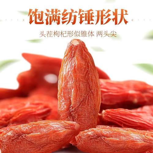 特级枸杞子宁夏正宗新货大颗粒枸杞独立包装批发枸子泡水泡酒 - 图2