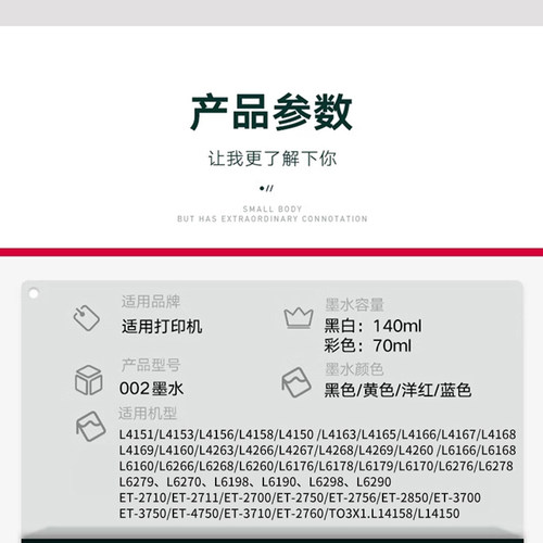 适用爱普生L4168墨水L4151 L4158 L6198 L6168 L6178 L6176打印机 - 图0