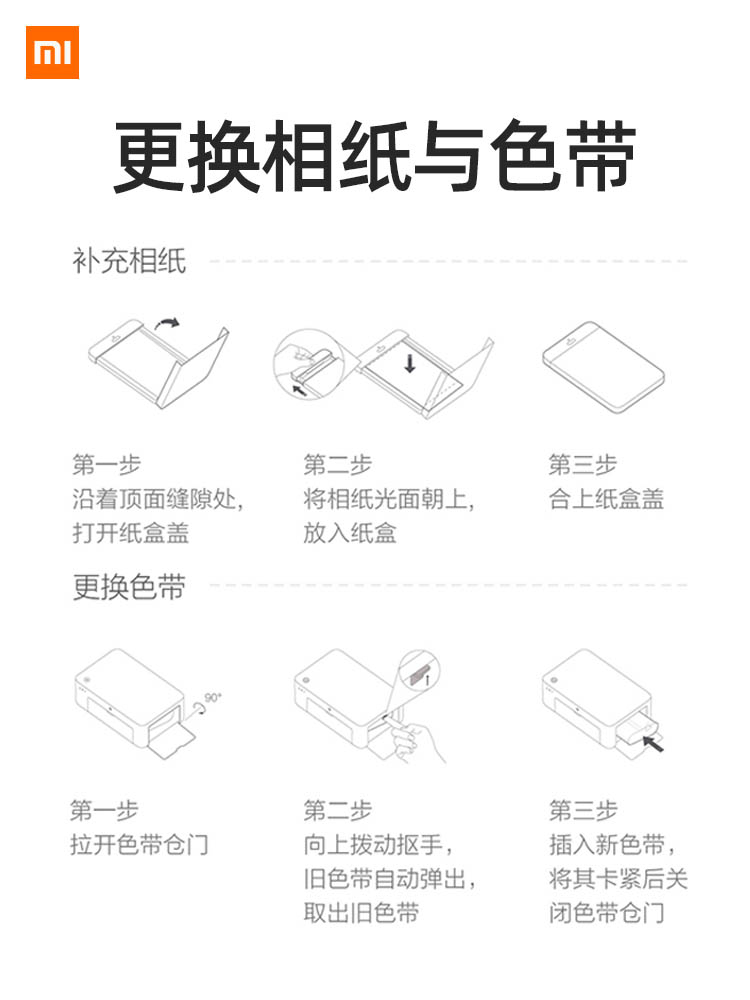 小米色带相纸小米照片打印机1s色带小米照片相纸色带 6寸色带-图0