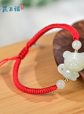 和田玉十二生肖红绳手链马羊狗女