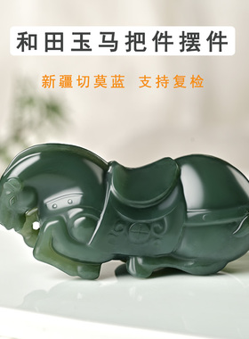 昆玉谣真品新疆和田玉且末蓝生肖马手把件文玩男士女士玉石玉器