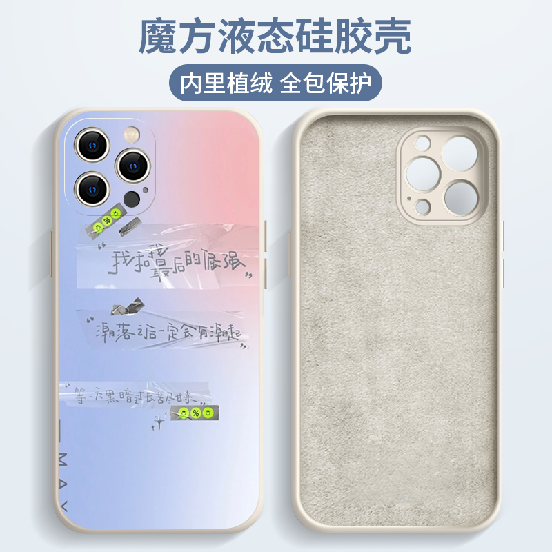 五月天歌词手机保护壳适用苹果14华为mate40阿信iPhone13promax摇滚乐队OPPO专辑周边vivo12小米11同款p40x文 - 图0