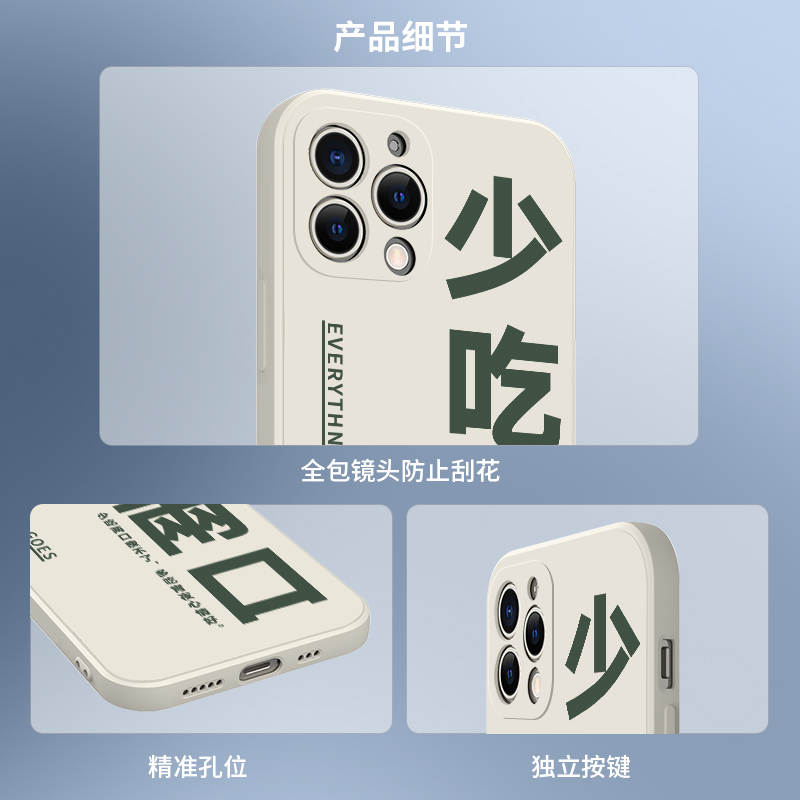 少吃两口手机壳适用苹果13华为mate40多吃iPhone14promax事已至此先吃饭OPPO吃饱喝好vivo12小米11再添一碗30-图3