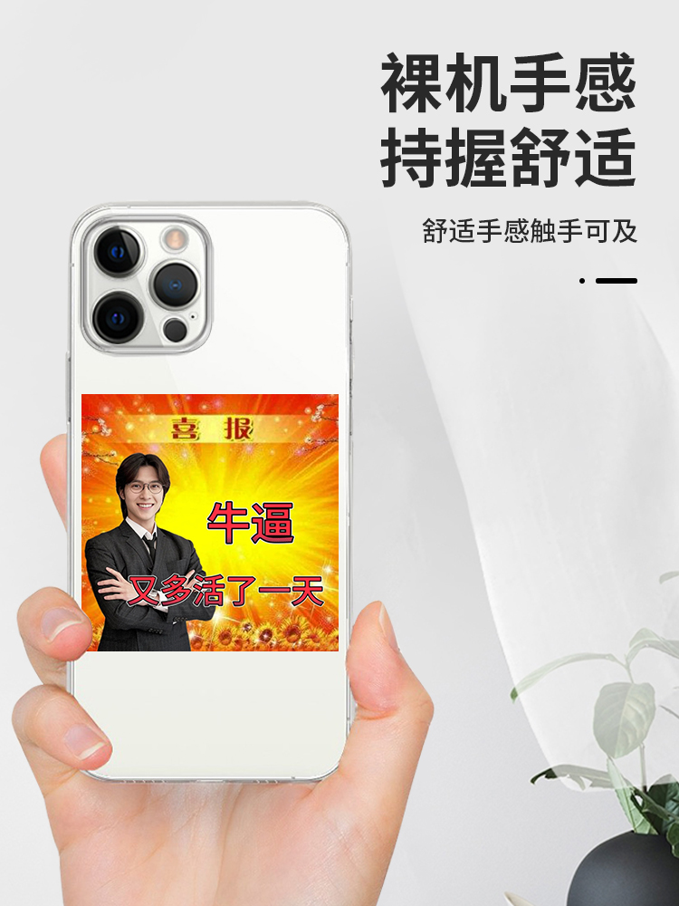 黄冠亨手机壳苹果14华为mate60明星iPhone15Promax小米13周边OPPO大小姐vivo威神v12爱豆NCT40表情包11搞笑30