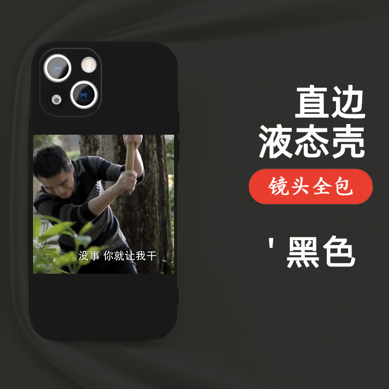 老师我太想进步了手机壳苹果13华为mate40祁同伟胜天半子iPhone15promax祁厅长小米12OPPO共同进部vivo11适用-图0