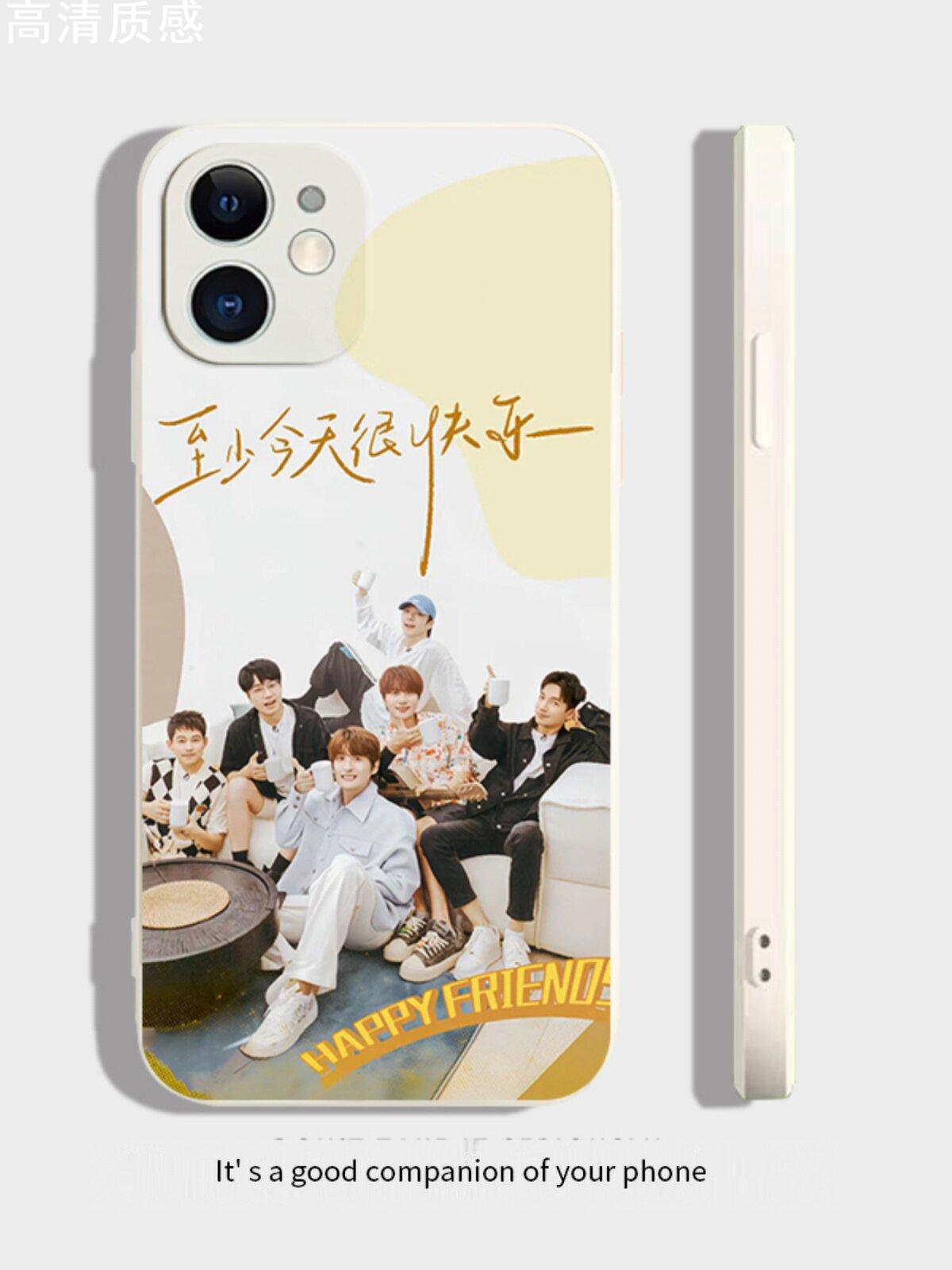 快乐老友记手机壳0713男团适用苹果14华为mate60周边iPhone15pro快乐再出发OPPO小米14苏醒vivo陆虎12王栎鑫