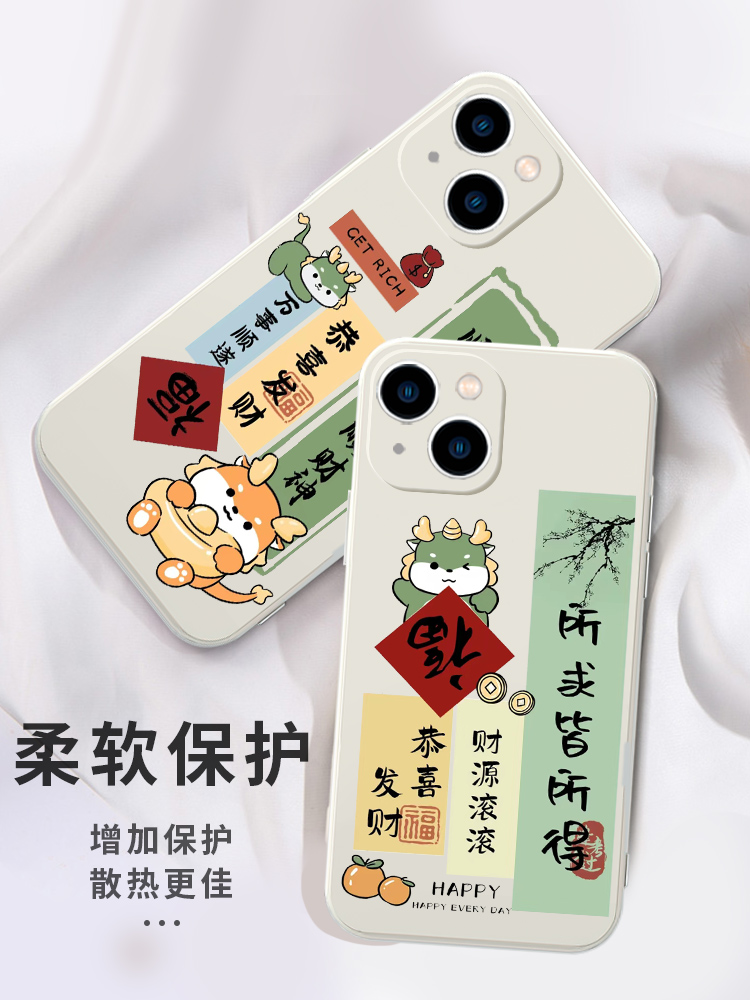 龙年手机壳苹果14华为mate60本命年iPhone15Promax小米13新年OPPO红色vivo2024限定12过年11属龙30春节50适用 - 图3