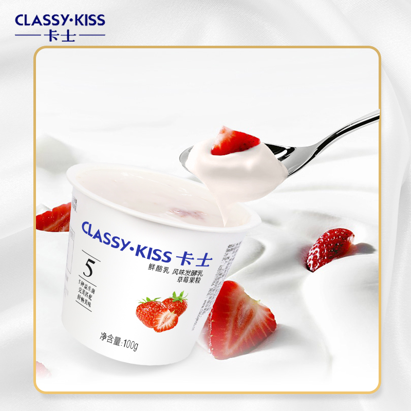 卡士酸奶100g果粒风味发酵乳草莓芒芒椰椰原味黄桃蓝莓全脂早餐奶 - 图3
